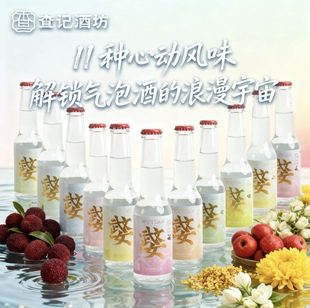 查记多口味气泡酒318ml 3.8° 聚会优选