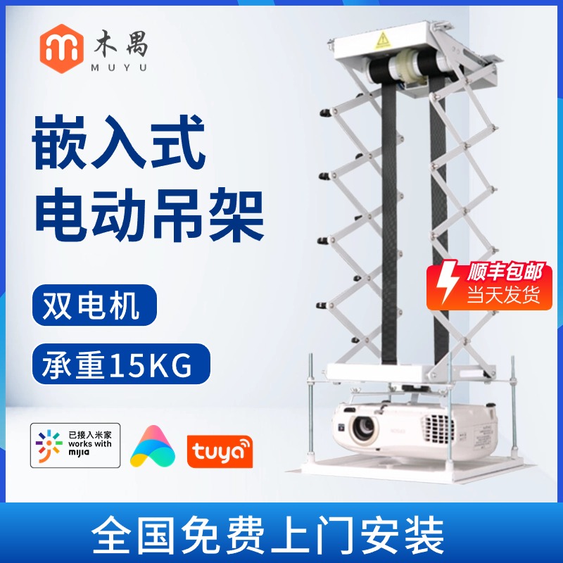 木禺投影机电动吊机全国包安装图片