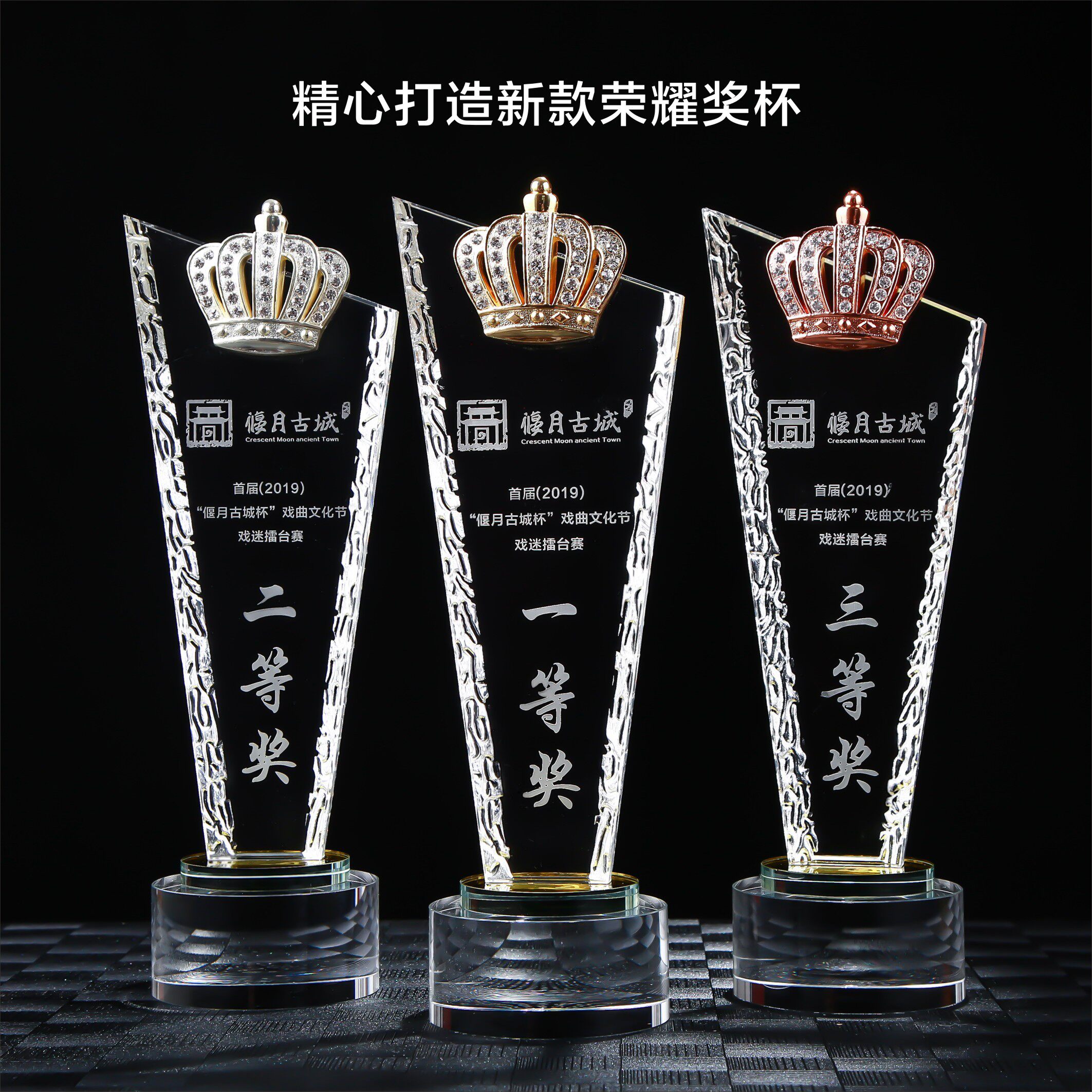 水晶奖杯定制创意员工团体比赛颁奖金属奖牌刻字定做金银铜纪念杯