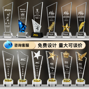 水晶奖杯定制创意五角星年会颁奖优秀员工奖牌订做玻璃刀片授权牌