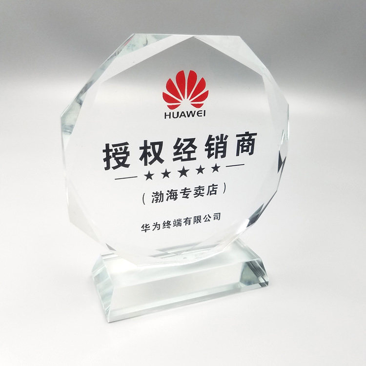水晶 华为授权牌 华为手机经销商专卖店 桌牌 台牌专卖店定制刻字