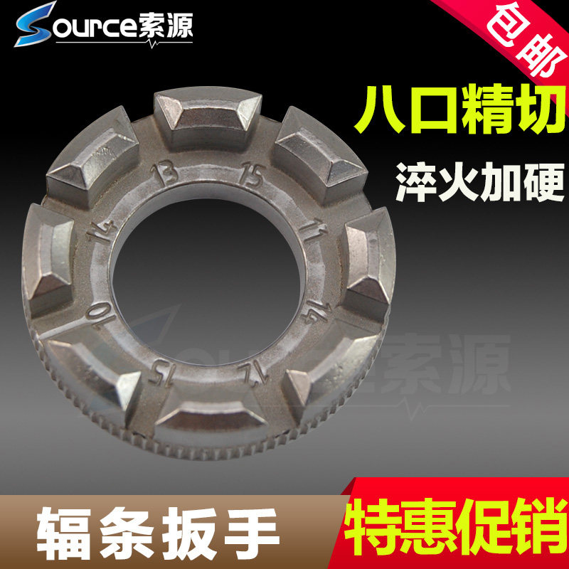 Clé pour réparation vélo - Ref 2303390 Image 1