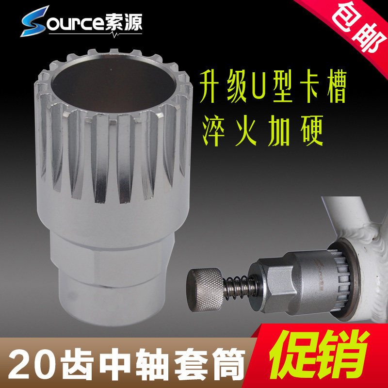 Outils pour vélo - Ref 2281109 Image 1