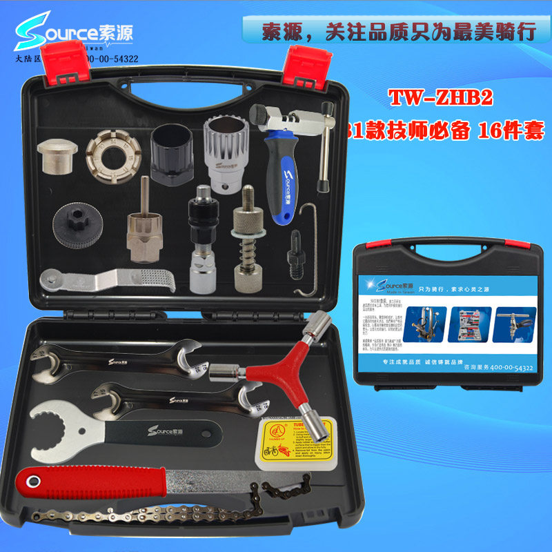 Outils pour vélo - Ref 2280547 Image 1