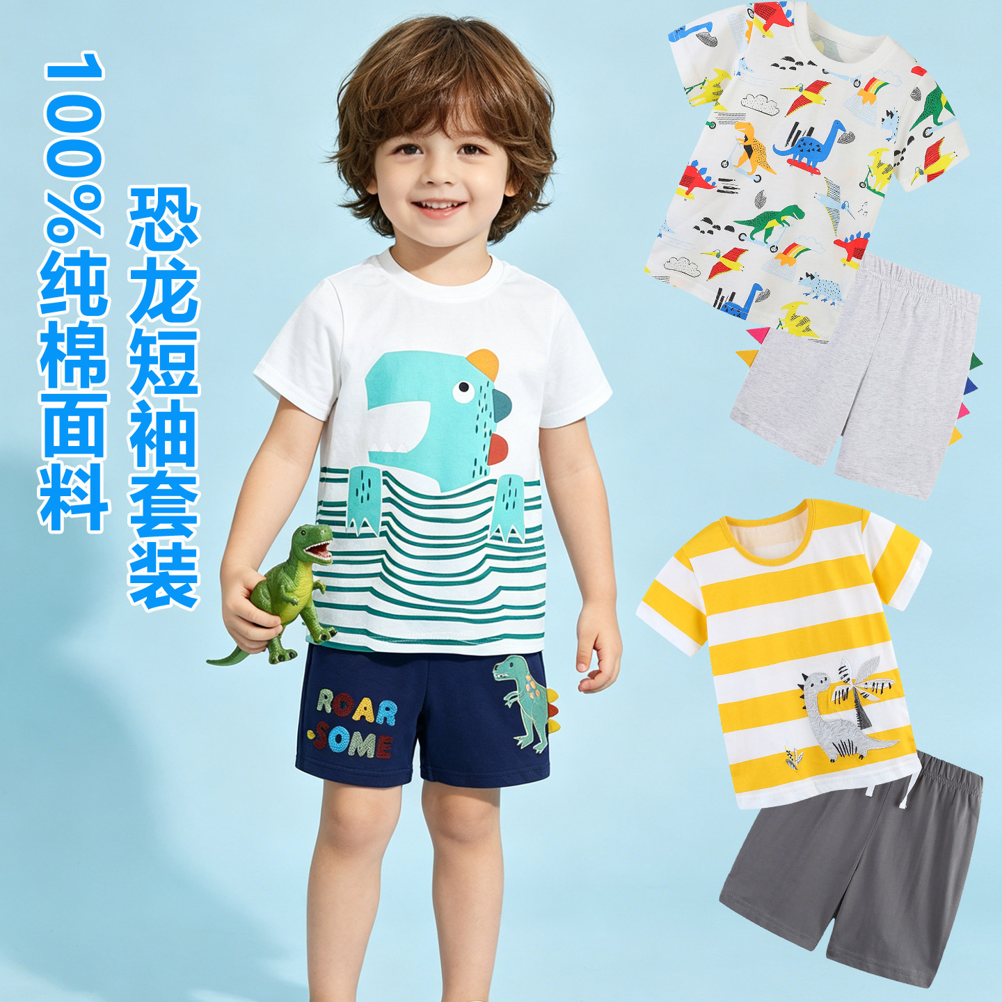 超可爱小恐龙衣服男宝宝短袖套装