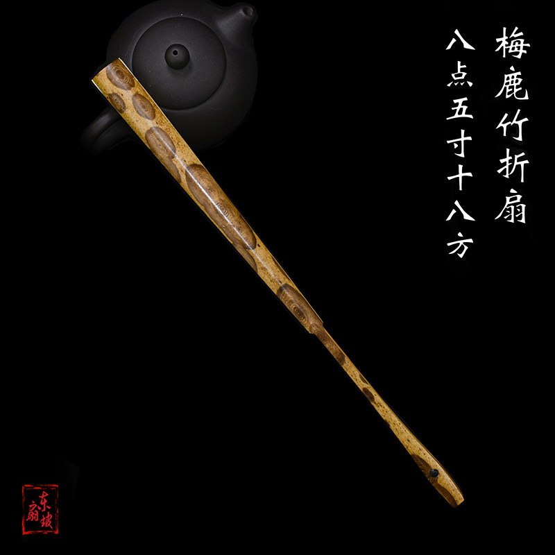 85寸18方天然梅鹿竹折扇苏工花斑竹纯手工扇子复古文玩扇梅菉扇骨