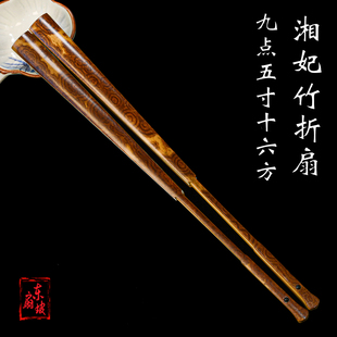 9.5寸16方湘妃竹折扇蜡底红花文玩扇子古风纯手工苏工竹扇骨香妃