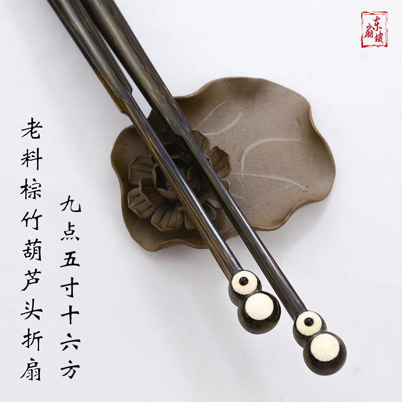 老料棕竹葫芦头折扇9.5寸16方镶嵌苏工观音竹扇子文玩扇古典扇骨