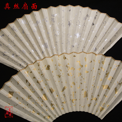 9-9.5寸18方超薄苏工真丝扇面