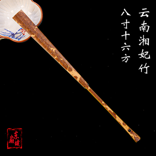 8寸16方云南湘妃竹折扇满花云妃竹文玩扇子香妃竹扇骨古风纯手工