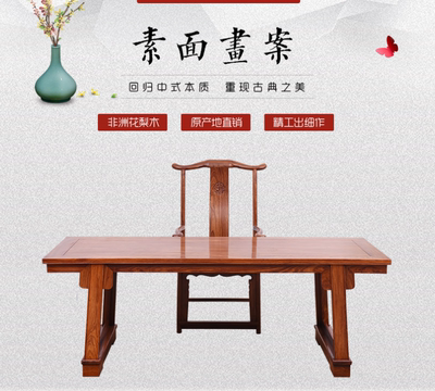 红木画案中式实木刺猬仿古非洲