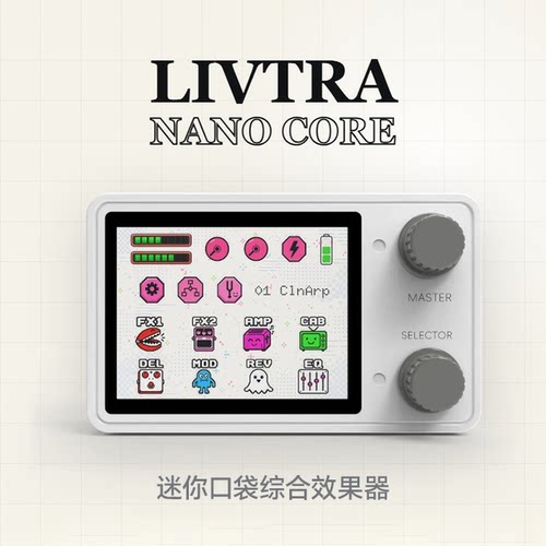 小巧强悍的口袋小综合效果器