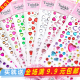 满天星儿童贴纸宝石钻石水晶贴画幼儿园奖励化妆舞台手机饰装 包邮