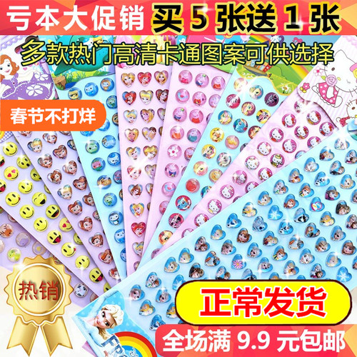 贴纸儿童女孩幼儿园贴画钻石公主