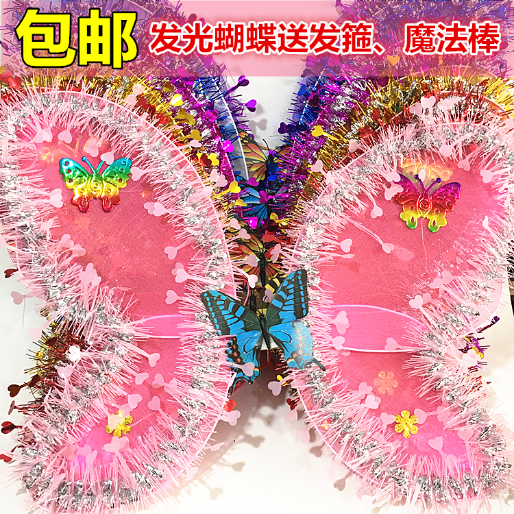 儿童蝴蝶翅膀发光天使公主魔法棒发箍三件套玩具仙女孩背装扮道具