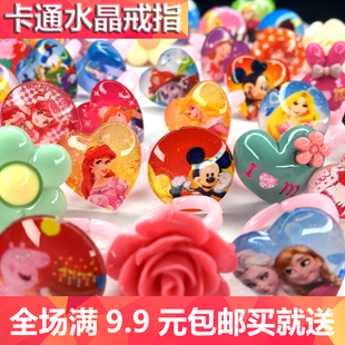 儿童卡通水晶戒指3D立体女孩装饰品爱心公主宝石小饰品礼物奖励