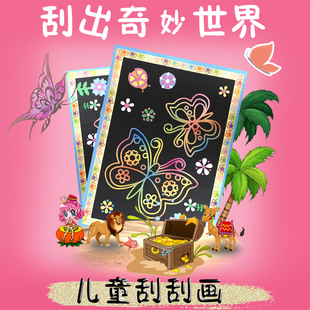 卡通刮刮画 儿童手工创意小孩刮刮画幼儿园早教画DIY益智玩具 包邮