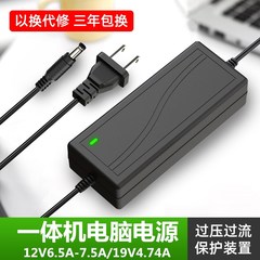 Bộ đổi nguồn tất cả trong một 12V6.5A7A máy tính tiền 19V4.74A dây nguồn giám sát màn hình adapter màn hình lg w1943se nguồn adapter 24v