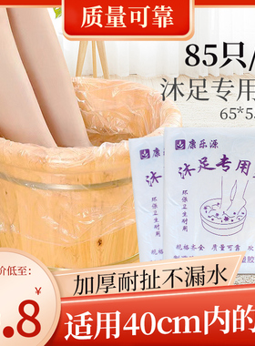 加厚足浴泡脚袋洗脚袋耐高温桶膜木桶塑料袋65*70cm/足浴足疗用品