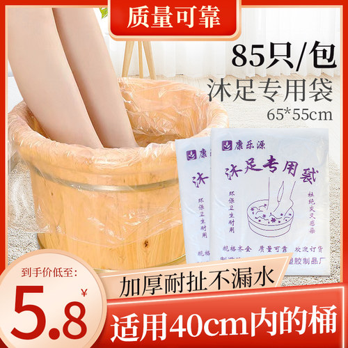 足浴袋泡脚袋洗脚袋子足疗