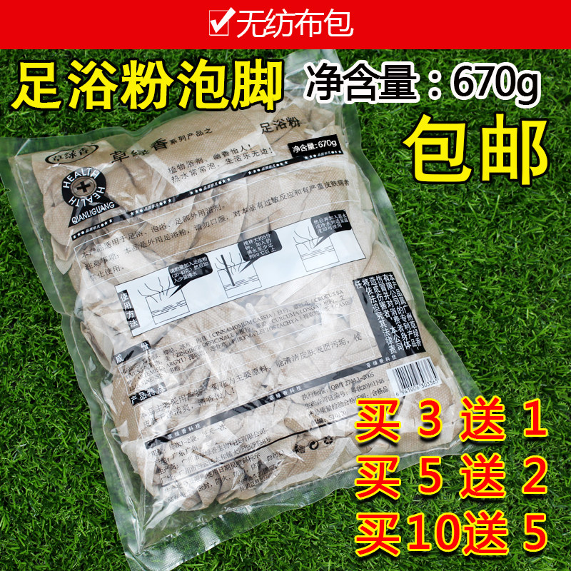 足浴粉泡脚洗脚药包足浴剂沐足粉100袋浴足剂中草本足疗足浴用品,洗护清洁剂/卫生巾/纸/香薰,浴足剂,淘宝优惠券,粉丝福利购,淘宝优惠卷