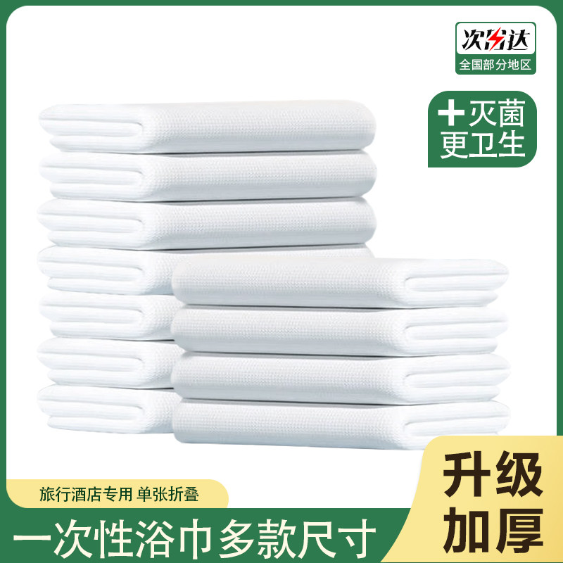 一次性浴巾毛巾加厚珍珠纹洗澡脸巾酒店美发美容擦头巾棉柔吸水纸,居家布艺,一次性浴巾,淘宝优惠券,粉丝福利购,淘宝优惠卷