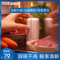 冰箱净化器除味器臭氧杀菌除臭除味消毒神器空气净化舌尖卫士宠物
