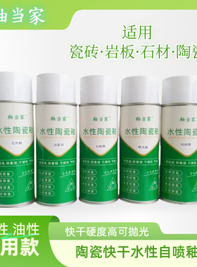 釉当家水性快干陶瓷亮光釉哑光釉半哑釉特哑釉消雾剂硬度高附着强