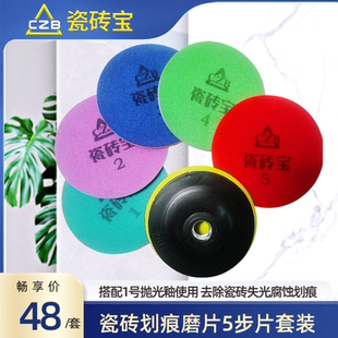 瓷砖划痕腐蚀失光底格印水印等快速打磨片几分钟搞定一遍快速出光
