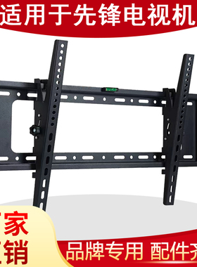 适用于先锋液晶电视机挂架通用32/40/42/55/65/70/75/85寸挂架