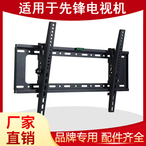 先锋液晶电视机通用原装寸挂架