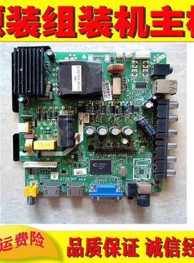 全新QT563KP V2.2/V6.3/V3.2 T.VST59S.63KP三合一主板