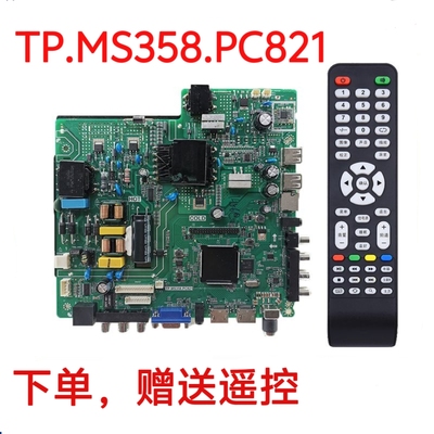 原装乐华TP.MS358.PB821/PC801 MS338.PC821 HV510.PC821网络主板