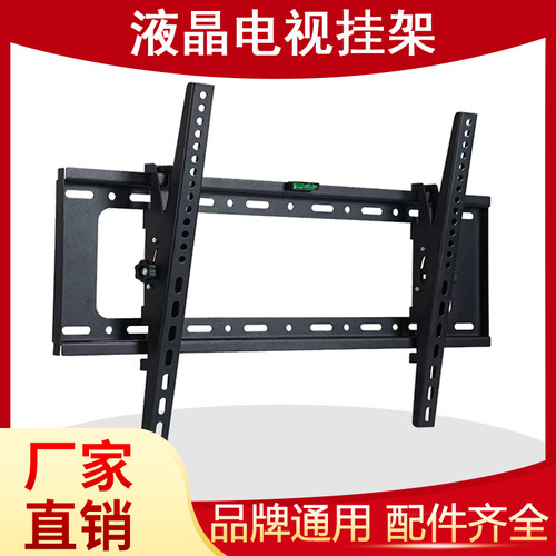 适用于小米电视通用加厚挂架挂墙支架32 43 55 60 65 70 75寸壁挂