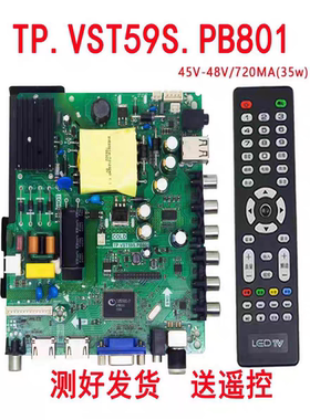 原装 TP.VST59S.PB801液晶电视机主板 三合一通用板 TP.V56.PB801