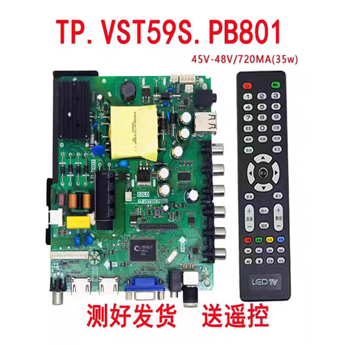 原装 TP.VST59S.PB801液晶电视机主板 三合一通用板 TP.V56.PB801