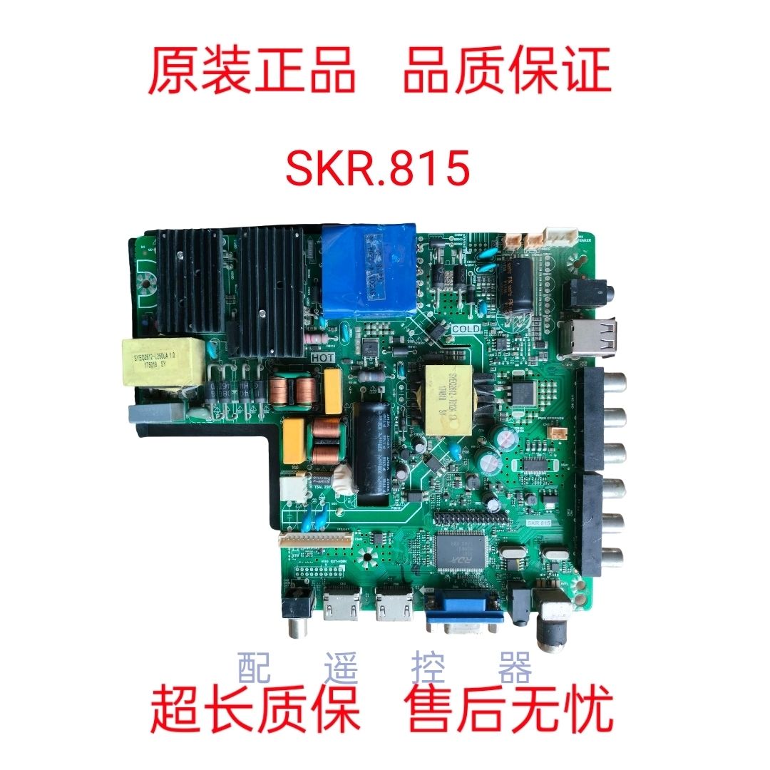 原装D&Q 惠鑫 夏新 华普 Woolpad沃派TP.V56.PC815主板配所有屏