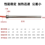 [单头螺纹暖气片加热管4分6分一寸220v380v不锈钢液体单端加热棒]