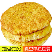 甘肃特产临洮名吃石子馍老面发酵传统工艺手工制作健康小吃早餐饼