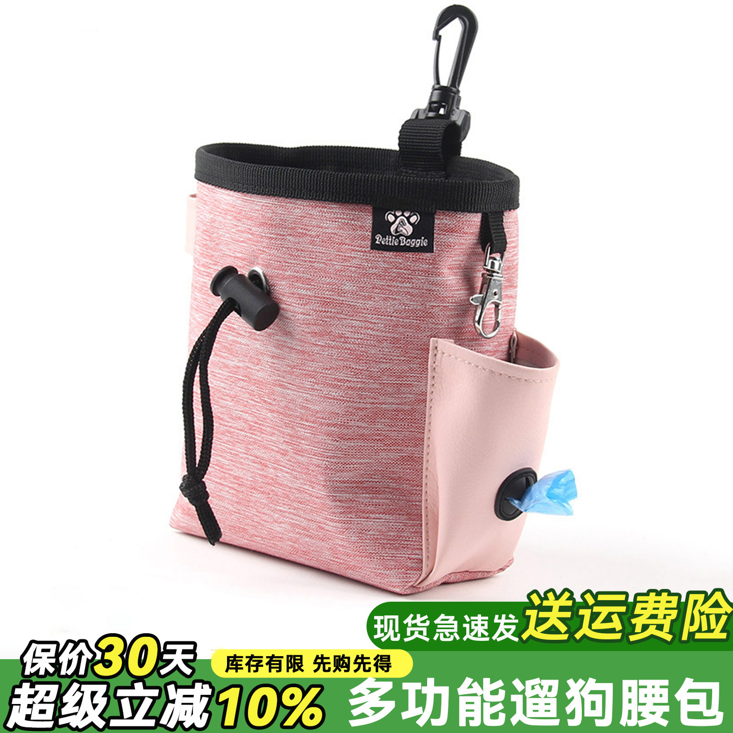 遛狗腰包训犬收纳包零食袋户外喂食拾便袋分配器挂钩抽绳便携新款