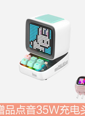 Ditoo Pro点音像素屏复古蓝牙音响歌词显示生日礼物女生纪念周年