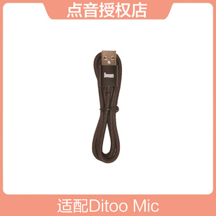 Divoom点音Ditoo Mic像素蓝牙音箱充电线音频线Type 正品 原装