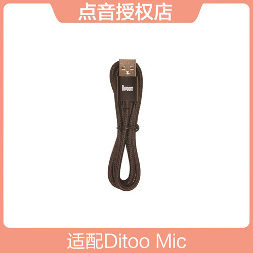 原装充电线Divoom/点音音频线