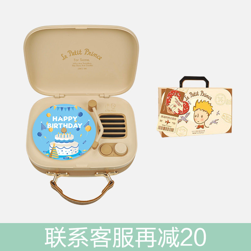 定制马克图布小王子蓝牙音箱纪念生日粉丝公司员工活动礼物刻字