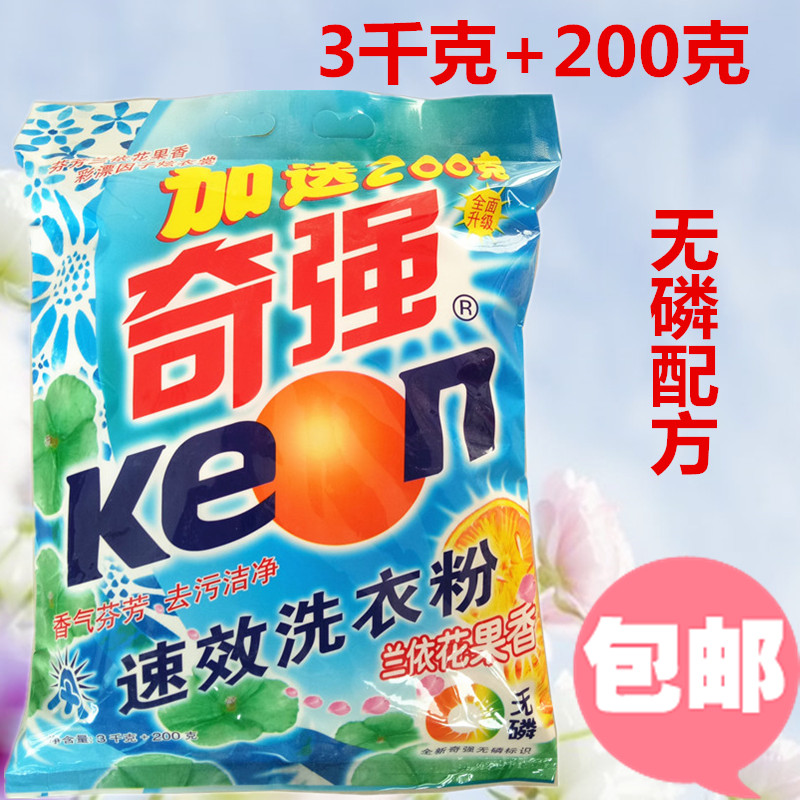 花果香加酶去渍1.058kg*3大袋促销无赠品