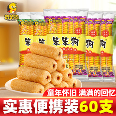 笨笨狗经典粗粮夹心米果卷米果棒宿舍追剧8090回忆童年怀旧零食