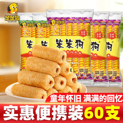 经典夹心米果卷笨笨狗