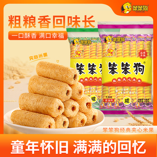 笨笨狗经典粗粮夹心米果卷米果棒宿舍追剧8090回忆童年怀旧零食