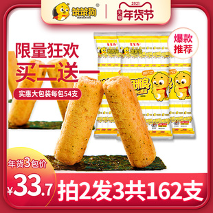 笨笨狗粗粮夹心米果卷能量棒零食小吃休闲食品充饥夜宵整箱大礼包