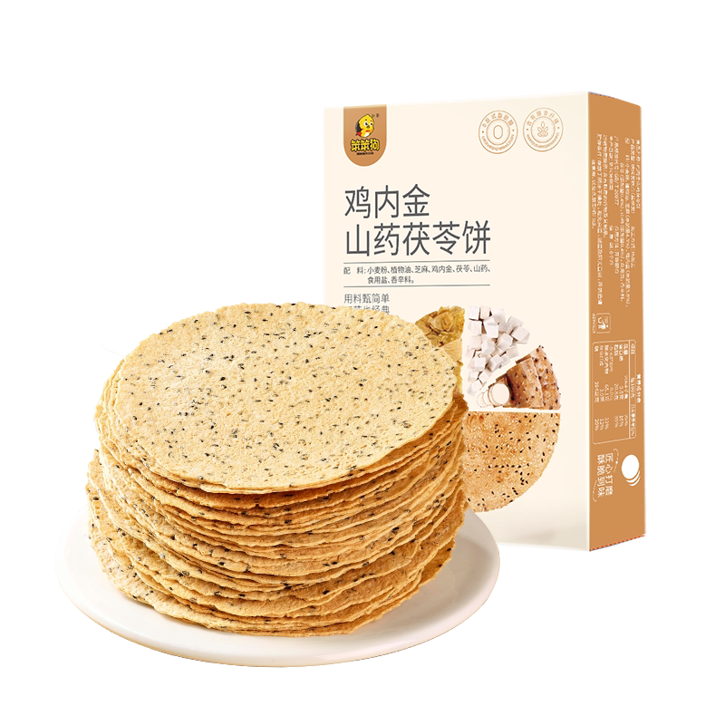 日期新鲜，鸡内金山药茯苓饼焦馍